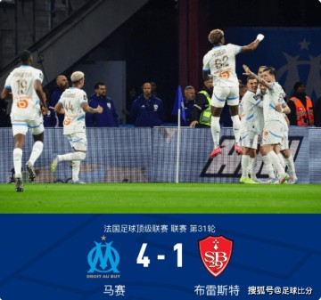 法甲第31轮:古伊里戴帽格林伍德传射,马赛4-1胜布雷斯特