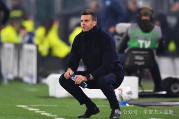 图多尔走马上任尤文!莫塔下课,吉恩托利:我为选择你感到羞愧
