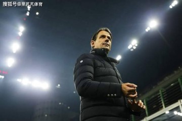 国米成功晋级,小因排名俱乐部第二,他已成“蓝黑军团名帅”