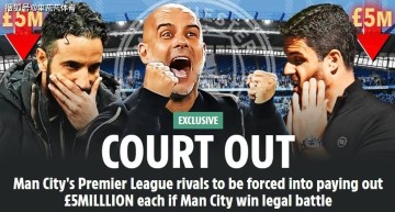 不仅不赔钱,还要19队倒贴?曼城若胜诉其余各队需“支付”500万